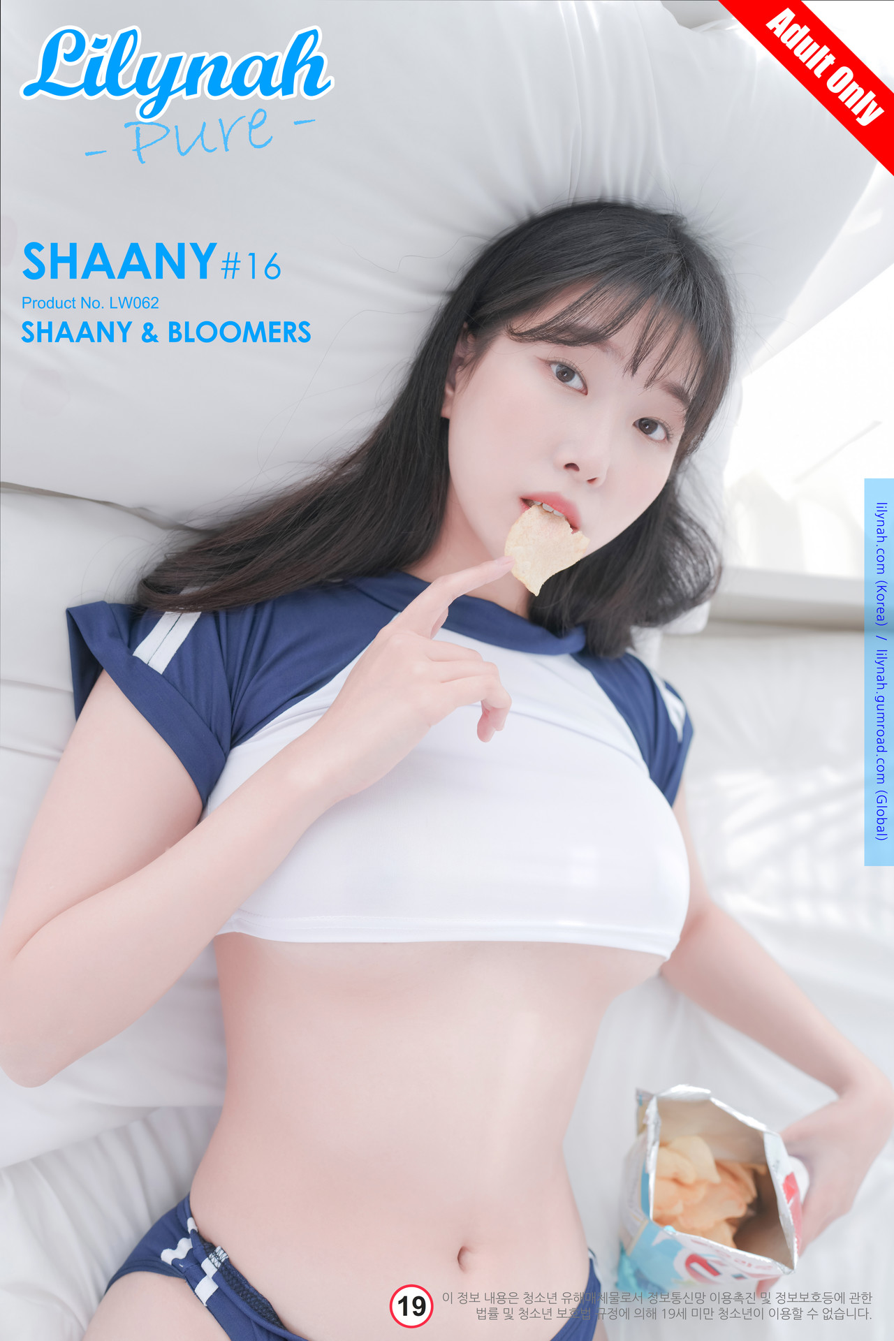 Shaany 샤니, [Lilynah] Shaany Vol.16 LW062
