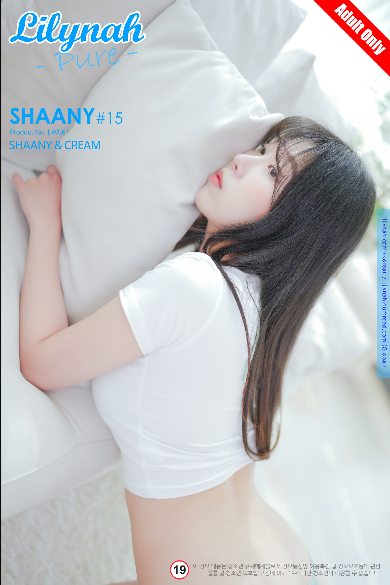 Shaany 샤니, [Lilynah] Shaany & Cream