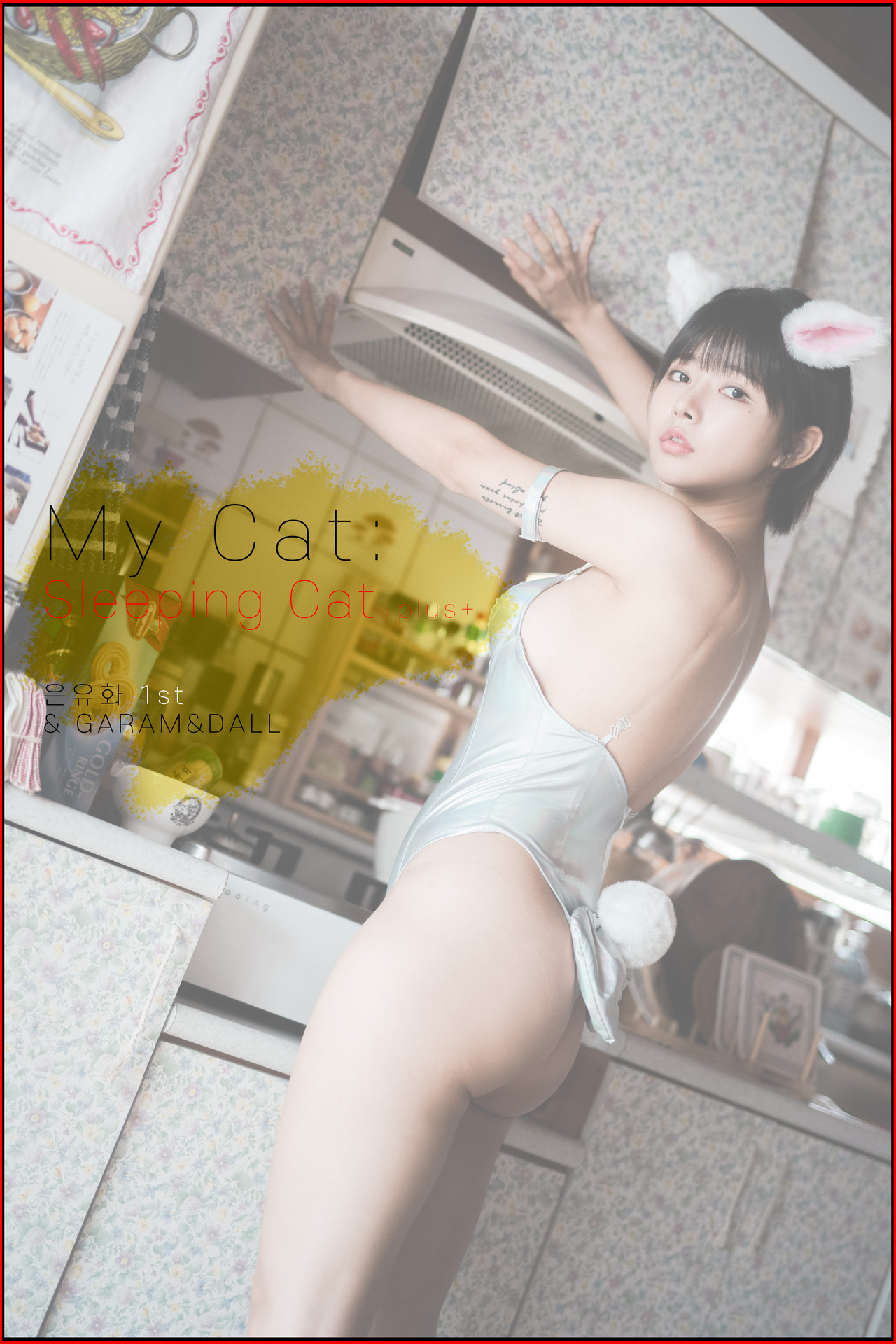 U.Hwa 은유화, [PINK] My Cat Set.03